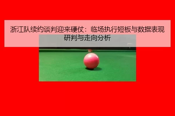 zhe-jiang-dui-xu-yue-tan-pan-ying-lai-ying-zhang-lin-chang-zhi-xing-duan-ban-yu-shu-ju-biao-xian-yan-pan-yu-zou-xiang-2-762.jpg